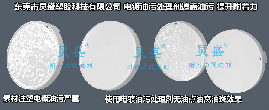 電鍍除油處理劑應(yīng)用之化妝品UV真空電鍍